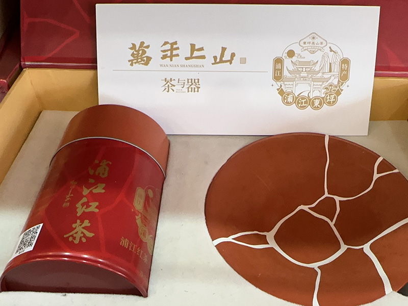 峡江万年上山茶与器